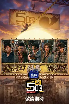 荒野求生 欧美高清综艺